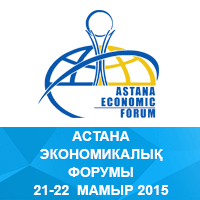 VIII Астанинский экономический форум